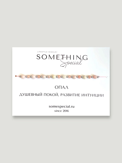 Браслет Something Special «Опал», Long, фото 1.