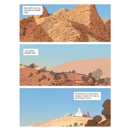 Шангал, фото 3.