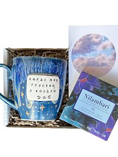 Подарочный набор с синей кружкой «Когда мне грустно я колдую» и шоколадом