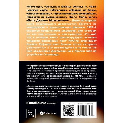 Лучший год в истории кино. Как 1999-й изменил всё, фото 2.