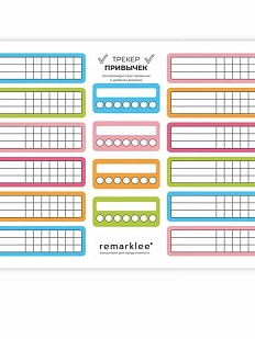 Стикерпак «Трекеры привычек»