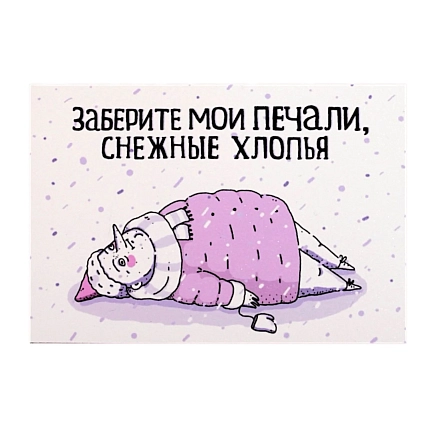 Магнит ШКЯ «Снежные хлопья», 10 х 5 см, фото 1.