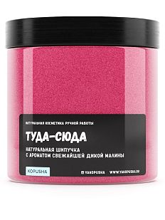 Шипучка для ванны «Туда-сюда»