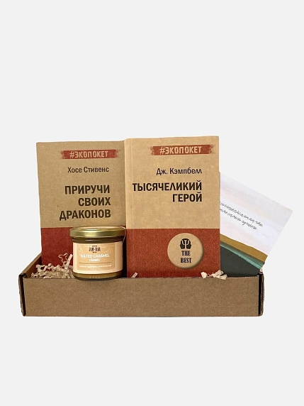 Подарочный набор с книгами «Приручи своих драконов», «Тысячеликий герой» и соленой карамелью, фото 1.