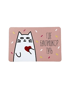 Магнит «Где бухлишко»