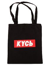 Сумка шоппер Barking Store «Кусь», чёрный