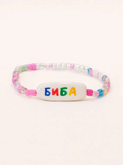Браслет ручной работы Радость Рядом «Биба», полимерная глина, бисер, фото 1.