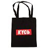 Шоппер Barking Store «Кусь», чёрный, превью фото 1