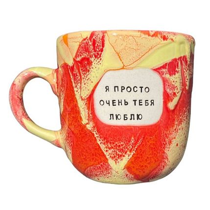 Кружка ручной работы NF ceramics «Я просто очень тебя люблю», керамика, 450 мл, фото 1.
