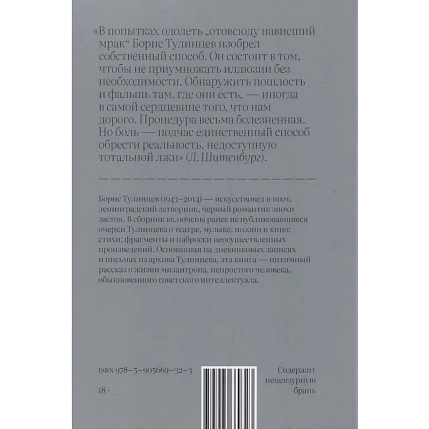 Нестертые следы, фото 2.