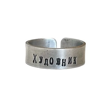 Кольцо ЭТО МЕТАЛЛ (IT IS METAL) «Художник» 18/19, металлическое, фото 1.
