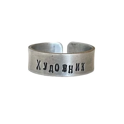 Кольцо ЭТО МЕТАЛЛ (IT IS METAL) «Художник» 18/19, металлическое, фото 1.