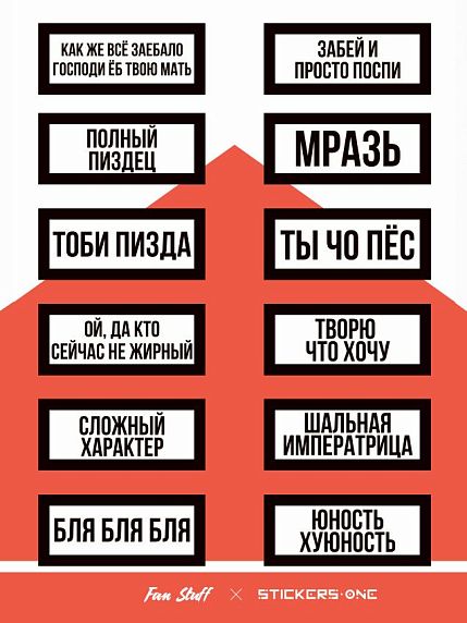 Набор стикерпаков 3 шт: «Smoking kills №2», «Wtf?», «Animals», фото 4.