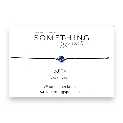 Браслет Something Special «Дева» с содалитом на чёрной нити, фото 1.