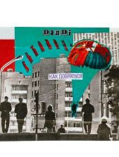 Стикер «Как добраться»