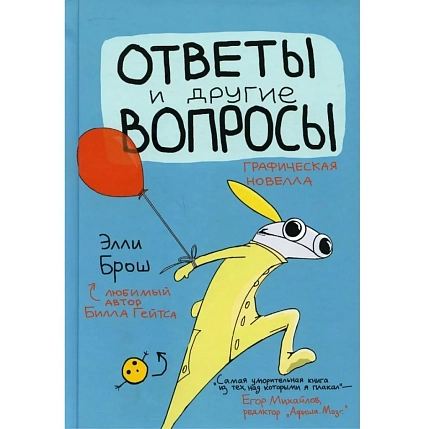 Ответы и другие вопросы, фото 1.