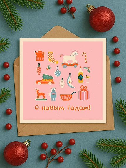 Большая открытка DARI DARI ретро на Новый год «С Новым годом!», квадратная, розовая, фото 2.