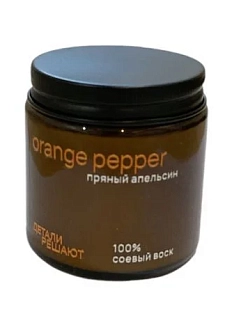 Соевая свеча в стеклянной банке «Пряный апельсин», 100 мл