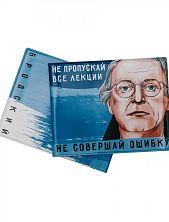 Обложка на студенческий билет «Не пропускай все лекции. Не совершай ошибку. Бродский»
