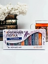 Чайный набор листовой Книжная полка, черный чай «Пушкина», 12 пакетиков, превью фото 1