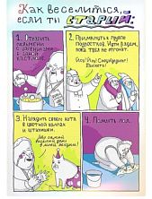 Плакат «Если ты старый»