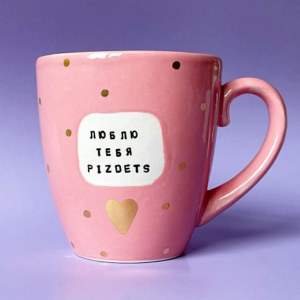 Кружка ручной работы Тата вытворяет/NF ceramics «Люблю тебя, pi*dets», розовая, керамика, 400 мл, фото 3.