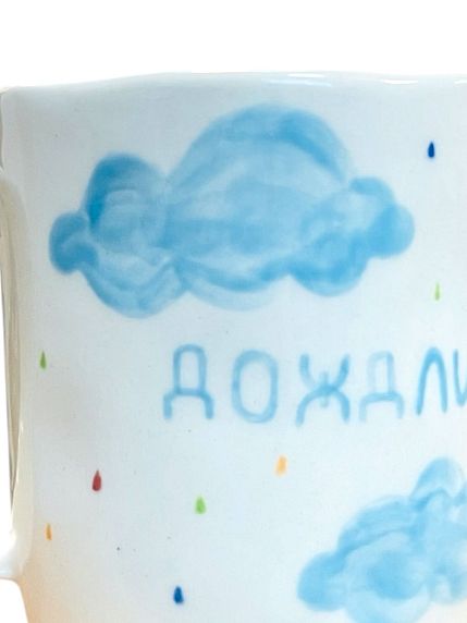 Кружка ручной работы сувенирная «Дождливый Петербург», полуфарфор, 350 мл, фото 2.