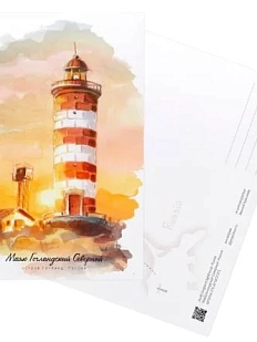 Открытка «Маяк Гогландский Северный», А6