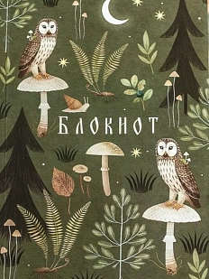 Блокнот «Совы на грибах», А5, 42 листа, зелёный