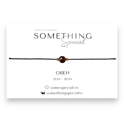 Браслет Something Special «Овен» с бычьим глазом на чёрной нити, фото 1.