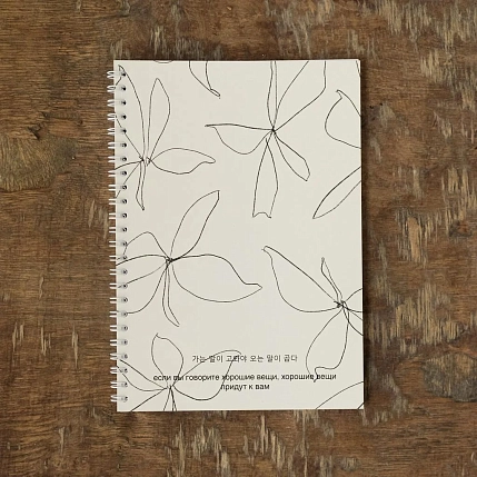 Ежедневник на пружине Mitrozhe «Если вы говорите хорошие вещи», А5, 50 листов, бежевый, фото 2.