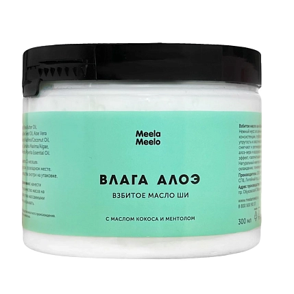 Взбитое масло для тела Meela Meelo «Влага алоэ», 300 мл, фото 1.