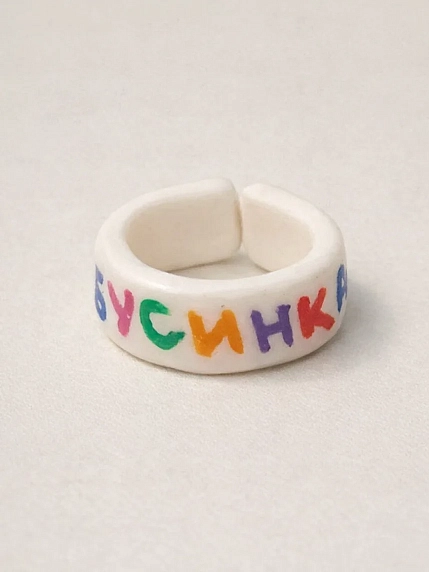 Кольцо ручной работы Радость Рядом «Бусинка», полимерная глина, фото 1.