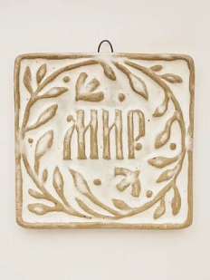 Керамический изразец Катя Салденик «Мир», черёмуха