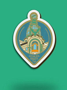 Значок WAF WAF «Дом Зингера»