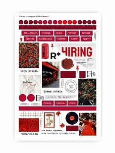 Стикерпак Remarklee* «Ягодная неделя», А5