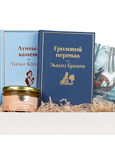 Подарочный набор с книгами «Лунный камень», «Грозовой перевал» и мягкой карамелью