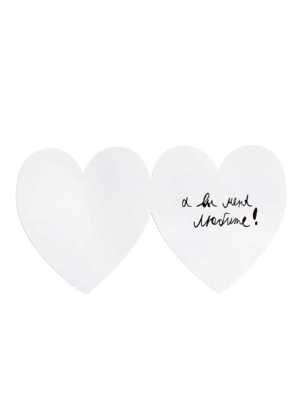 Валентинка открытка Антон тут рядом «Я буду отдыхать, а вы меня любите», фото 3.