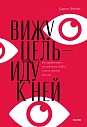 Вижу цель - иду к ней, превью фото 1
