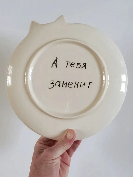 Тарелка ручной работы Taniko Ga «ИИ не заменит котиков», белая, керамика, 20 см, фото 2.