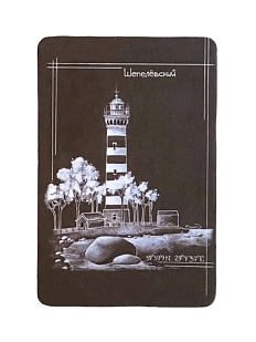 Магнит Elizabeth Madar «Шепелёвский», черный