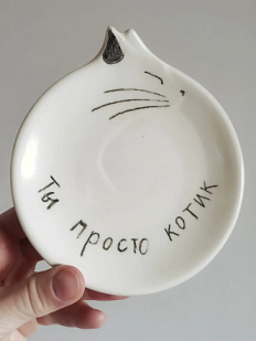 Блюдце ручной работы Taniko Ga «Ты просто котик», белая, керамика, 12 см
