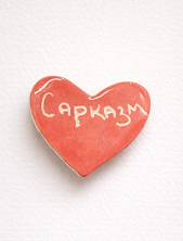 Брошь ручной работы Elizabeth Madar сердечко «Сарказм», розовая, керамика