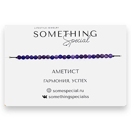 Браслет Something Special «Аметист №2», Long, фото 4.