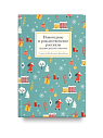 Подарочный набор на Новый год с книгой «Новогодние и рождественские рассказы будущих русских классиков», ежедневником, брелком и конфитюром, превью фото 2
