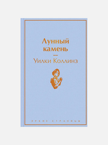 Подарочный набор на 8 марта со статуэткой кролика, книгой «Лунный камень» и шоколадом, фото 2.