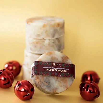 Мыло растительное ELSKA Cosmetics «Сидр и пряности», сваренное на сидре,60 гр., фото 3.