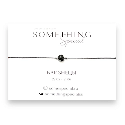 Браслет Something Special «Близнецы» с обсидианом на чёрной нити, фото 1.