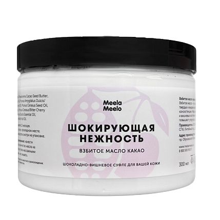 Взбитое масло для тела «Шокирующая нежность», 300 мл, фото 1.