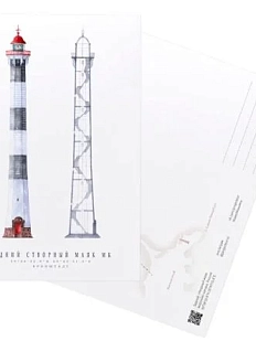 Открытка «Задний створный маяк Морского канала. Кронштадт», А6